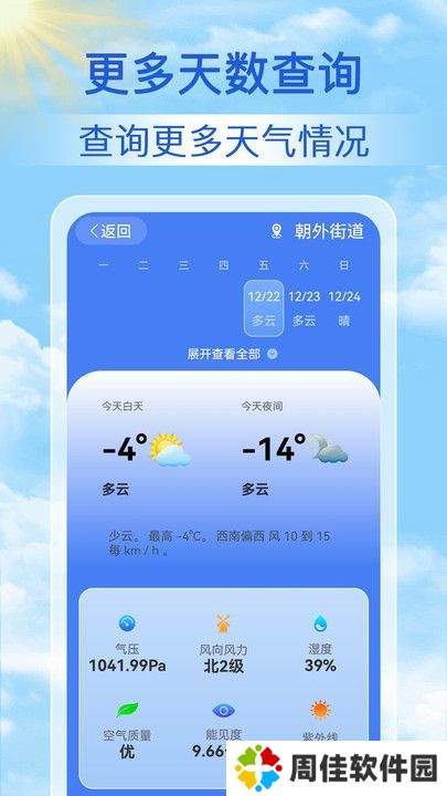 灏沫天气