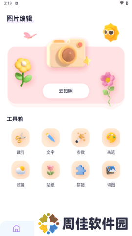 酷秀相机