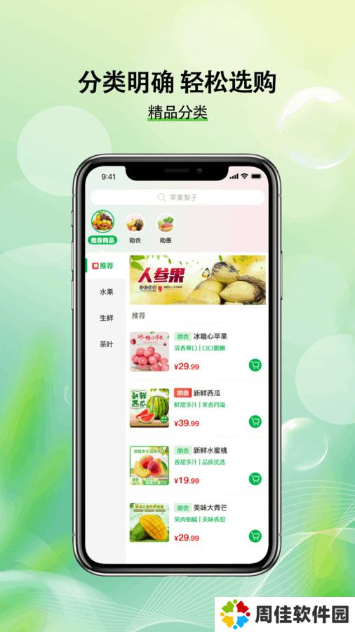 助力助惠
