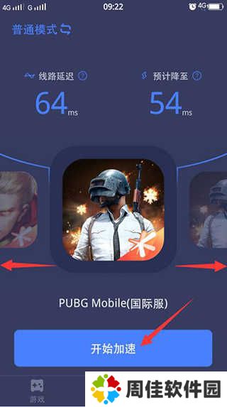 迅游手游加速器如何添加游戏？5