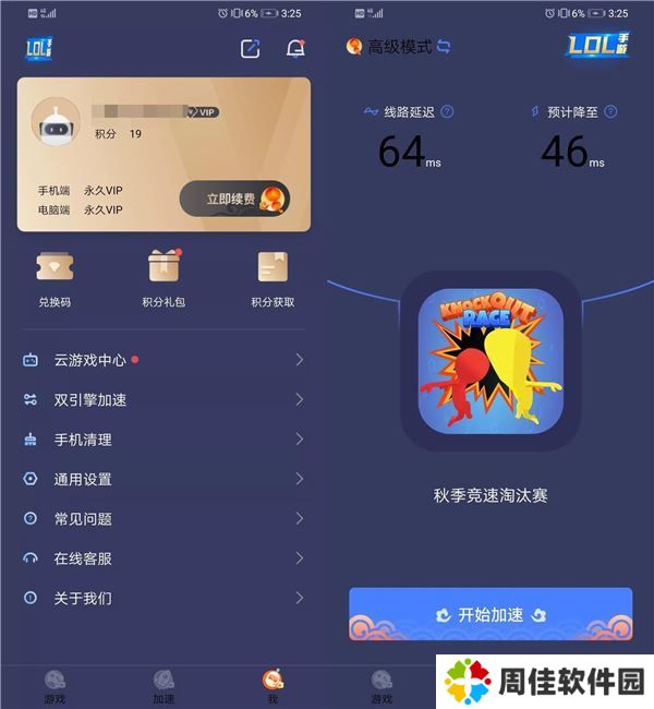 迅游手游加速器破解版下载-迅游手游加速器无限时长vip破解版