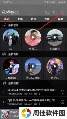 清风
