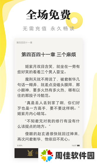 阅尽小说