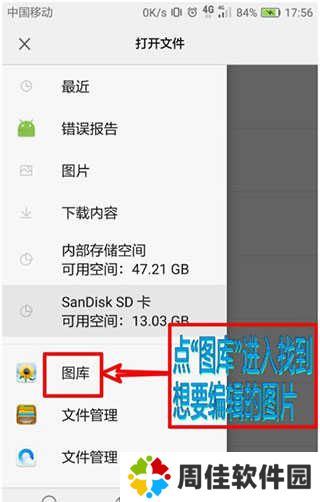 照片编辑器手机版