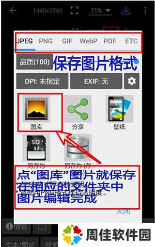 照片编辑器手机版
