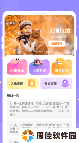 绘梦相机