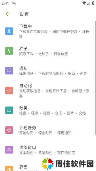 adm下载神器