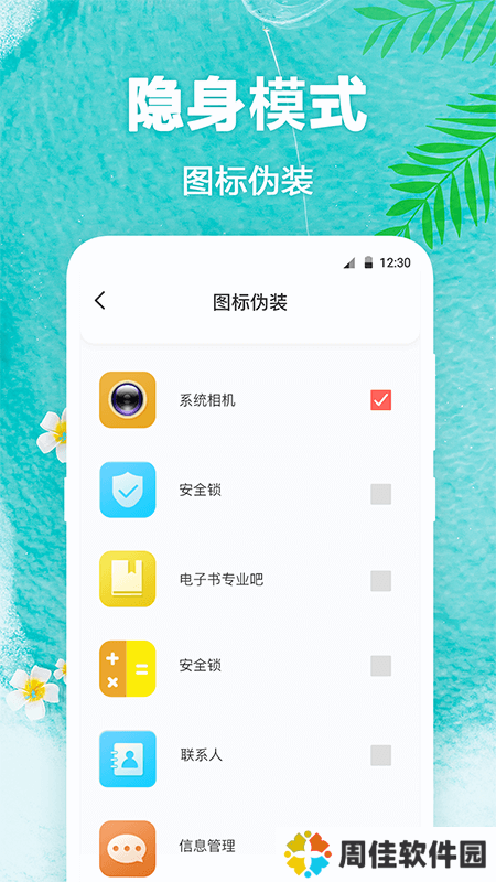 熊猫免费壁纸