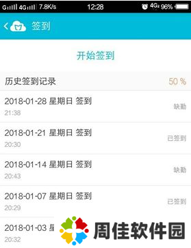 《云班课》签到方法介绍