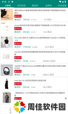 顶优惠