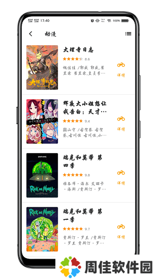 海豚剧场