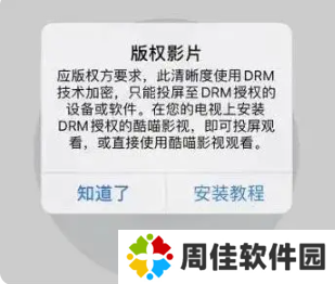 饭团影视app最新tv版怎么无法投屏2