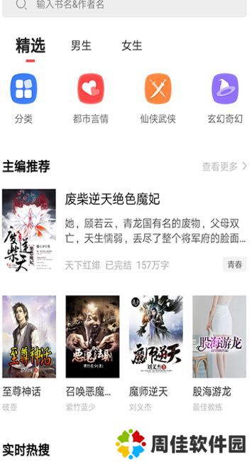 猛阅小说