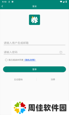 顶优惠