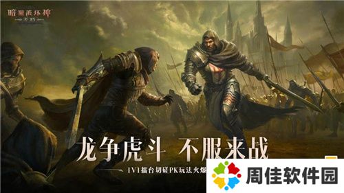 逐点半导体为暴雪和网易联合研发的暗黑破坏神：不朽带来全新手游体验