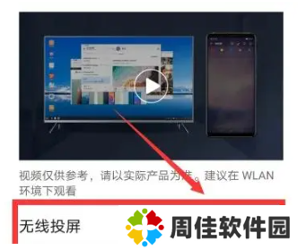 饭团影视app最新tv版怎么无法投屏1