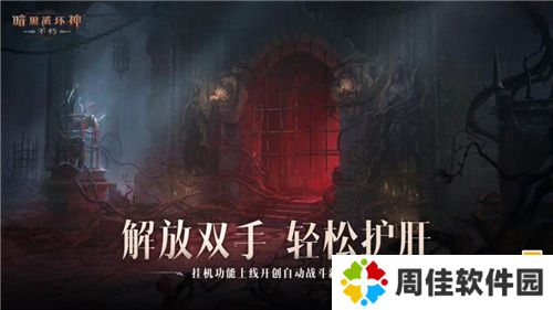 逐点半导体为暴雪和网易联合研发的暗黑破坏神：不朽带来全新手游体验