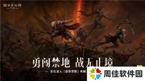 逐点半导体为暴雪和网易联合研发的暗黑破坏神：不朽带来全新手游体验