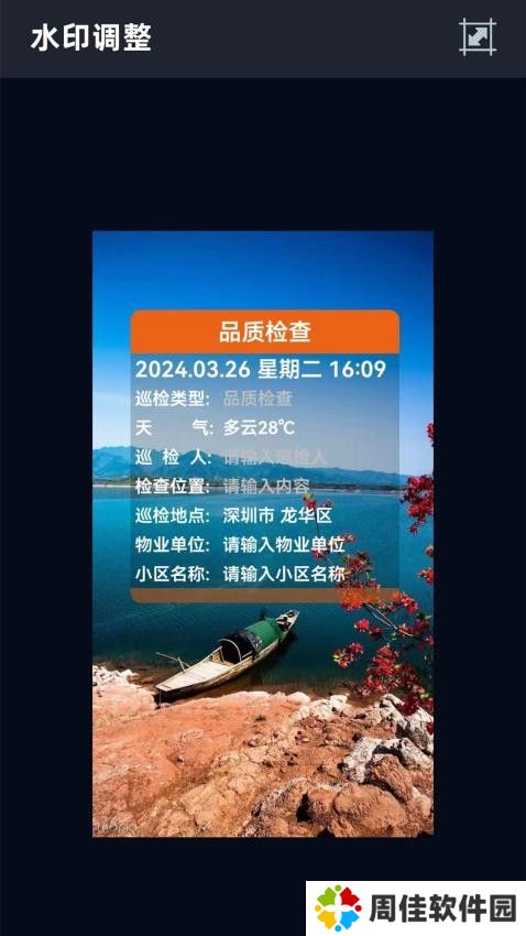 随手拍水印相机