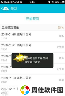 《云班课》签到方法介绍