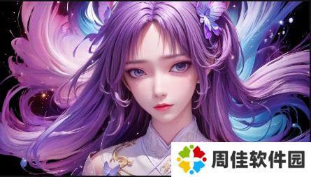 如何安全快速下载并安装黄色软件3.3.0最新版?步骤和注意事项详解