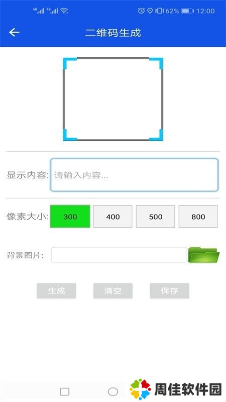 灵动工具箱王