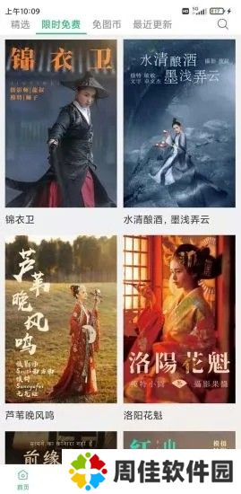 艺图语壁纸