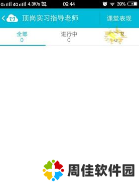 《云班课》签到方法介绍