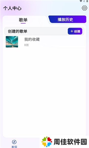音乐宝盒