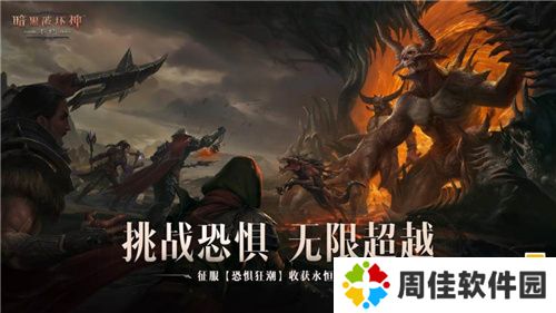 逐点半导体为暴雪和网易联合研发的暗黑破坏神：不朽带来全新手游体验