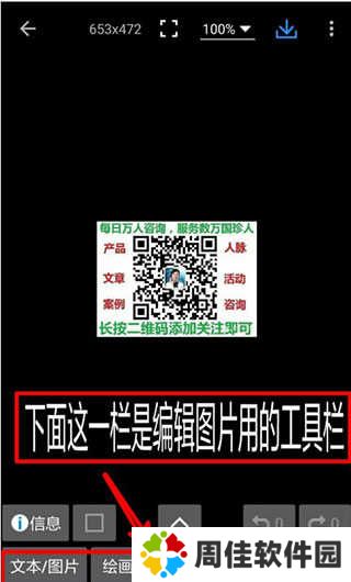 照片编辑器手机版