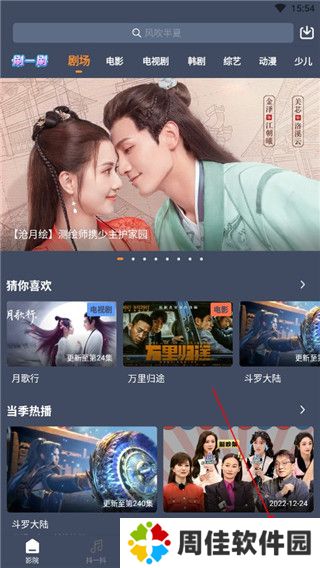 爱优影视大全