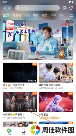 登录别人的账号1