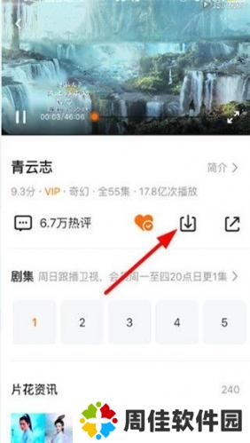 腾讯视频极速版旧版本
