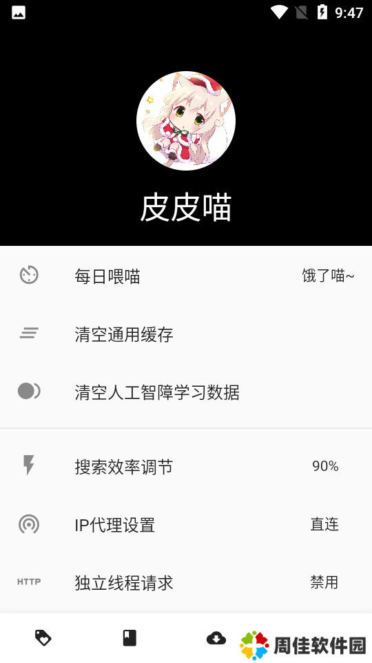 皮皮喵订阅仓库整合版