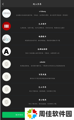 枕上读书app官方版下载