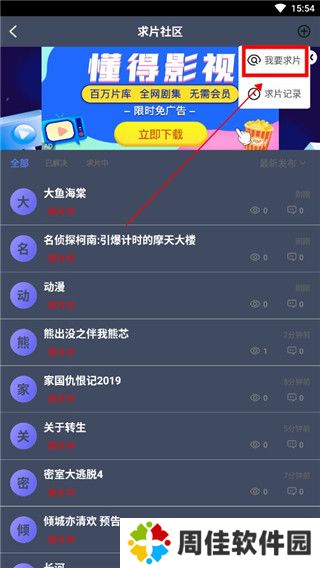爱优影视大全