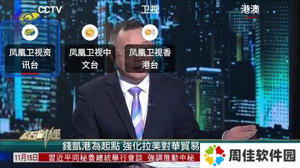 OurTV电视版