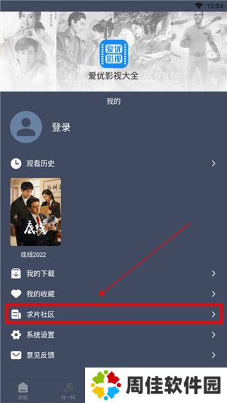 爱优影视大全