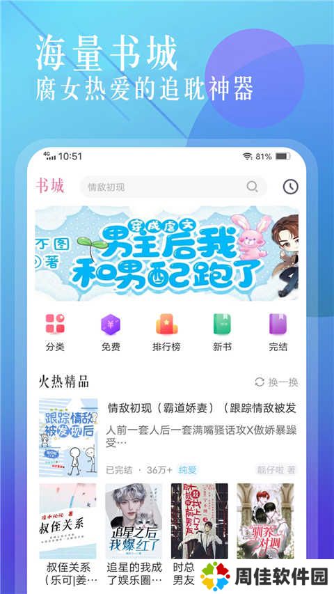 海棠书城官方版