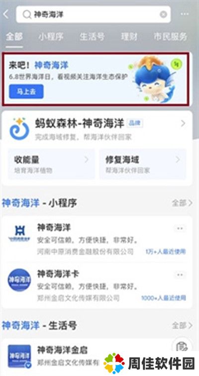 猜一猜:“小猪章鱼”往往得名,是由于