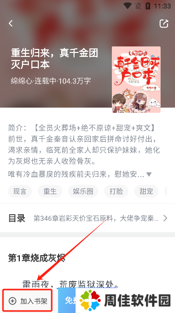 冰点小说app安卓版下载