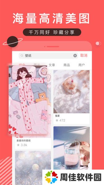 堆糖壁纸
