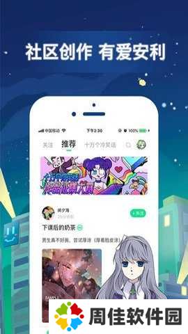 有妖气漫画 6.7.3 安卓版