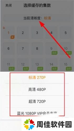 腾讯视频极速版旧版本