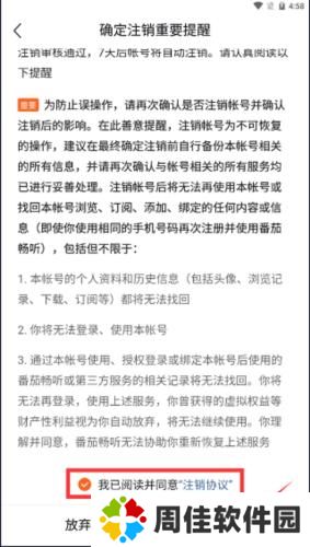 番茄畅享音乐
