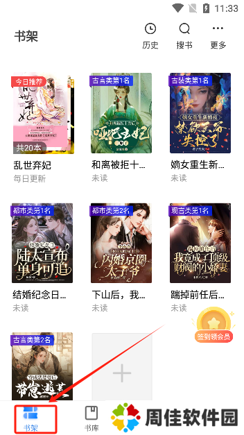 冰点小说app安卓版下载