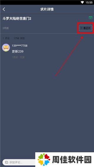 爱优影视大全