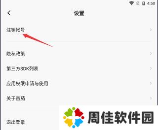 番茄畅享音乐