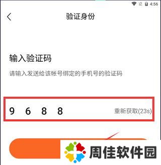 番茄畅享音乐